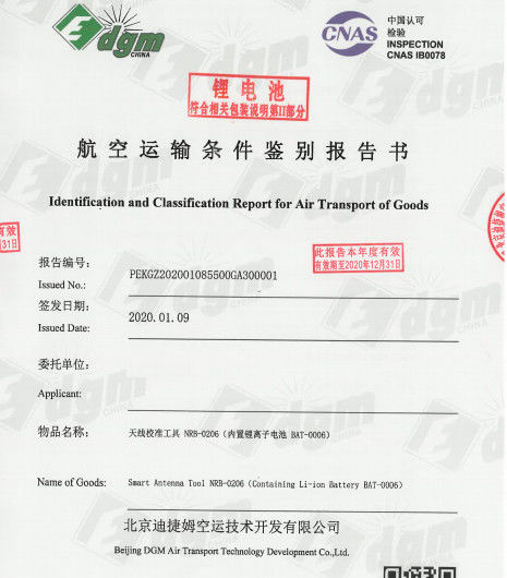 الصين Guang Zhou Sunland New Energy Technology Co., Ltd. الشهادات